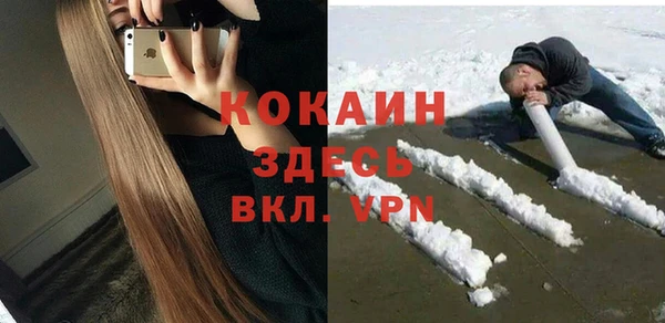 COCAINE Новозыбков