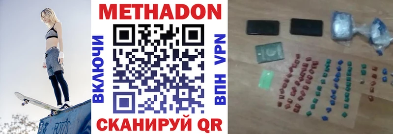 Метадон белоснежный  МЕГА ССЫЛКА  Остров 